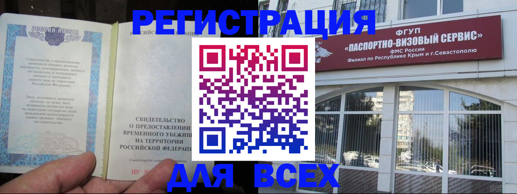 где прописаться в Новоалтайске