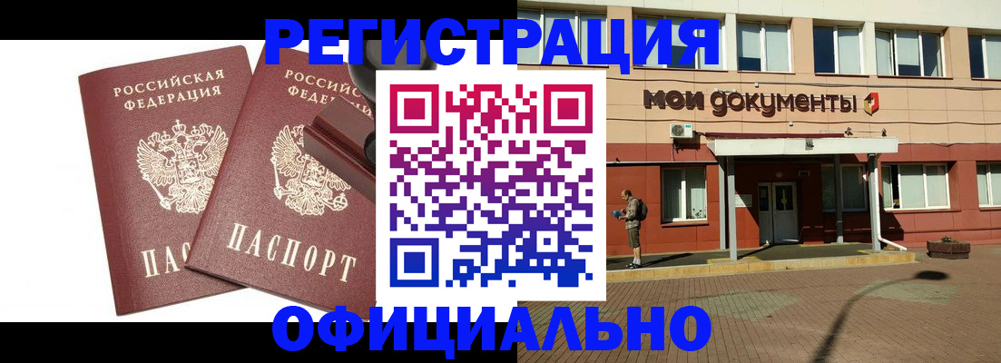 временная регистрация госуслуги в Новоалтайске